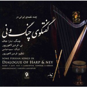 آلبوم موسیقی «گفتگوی چنگ و نی» اثر تارا جاف