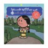 کتاب من ساکاگاویا هستم اثر برد ملتزر