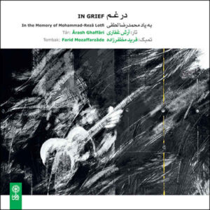 آلبوم موسیقی «در سوگ» اثر آرش غفاری