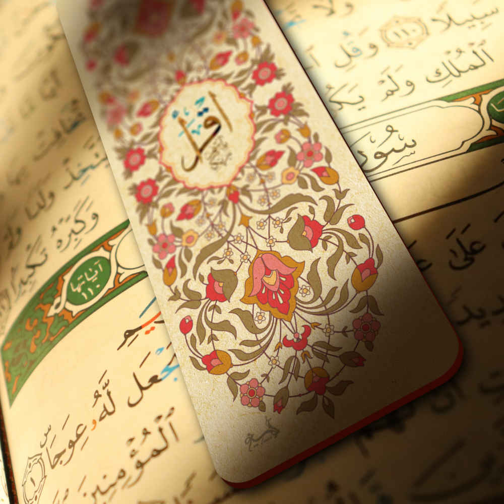 نشانک چوبی با الهام از اسلام و طرح اقرا