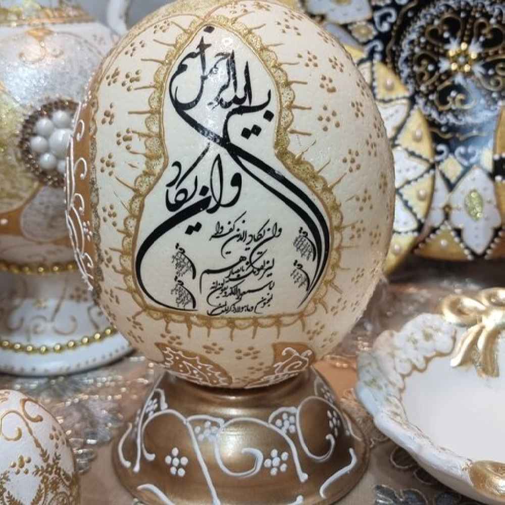 پوسته تخم شترمرغ تزئینی اسلامی نقاشی شده با دست – آیت الکرسی