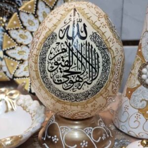 پوسته تخم شترمرغ تزئینی اسلامی نقاشی شده با دست – آیت الکرسی