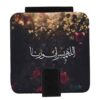 آینه جیبی اسلامی با طرح آیات قرآن