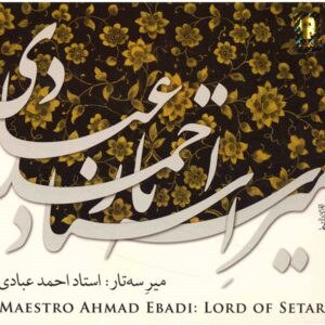 آلبوم موسیقی ارباب سه تار از احمد عبادی