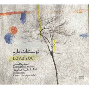 آلبوم موسیقی Love You از احمدرضا احمدی