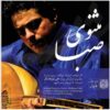 آلبوم موسیقی مثنوی صبا از علی پژوهشگر