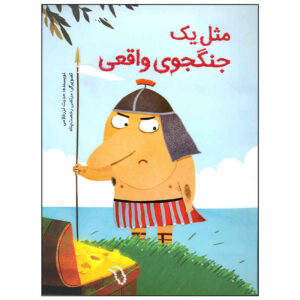 موسیقی یک جنگجوی وقائی از حدیث لرز غلامی
