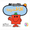 کتاب آقای قوی اثر راجر هارگریوز