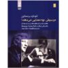 آلبوم موسیقی چه معنوی میداد