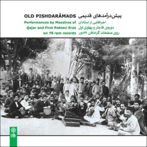 آلبوم موسیقی قدیمی پیش درآمد از هنرمندان مختلف