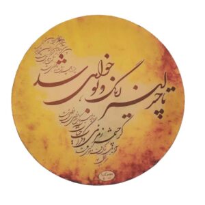 طبل دف ایرانی – مدل چشمه