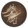 دف ایرانی – مدل همگان