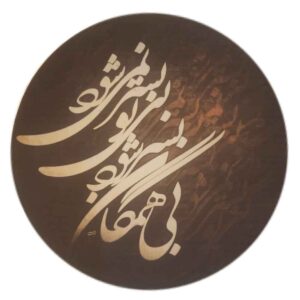 دف ایرانی – مدل همگان