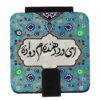آینه جیبی با طرح شعر فارسی دوا
