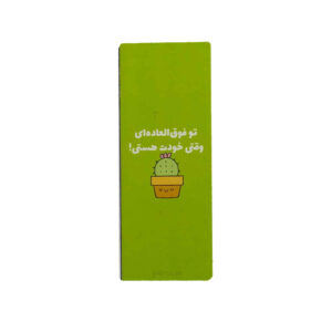 نشانک چوبی انگیزشی با الهام از ایران