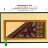 آلبوم موسیقی خاطره از پریچهر خواجه