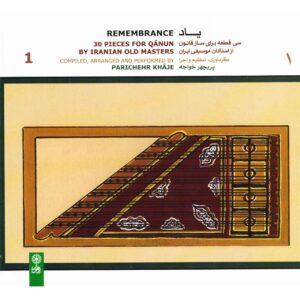 آلبوم موسیقی خاطره از پریچهر خواجه