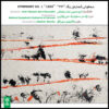سمفونی شماره 1 «1393» از امیرحسین جوزه رمضانی