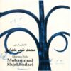 تک نوازی قرایی اثر محمد شیر خدادایی