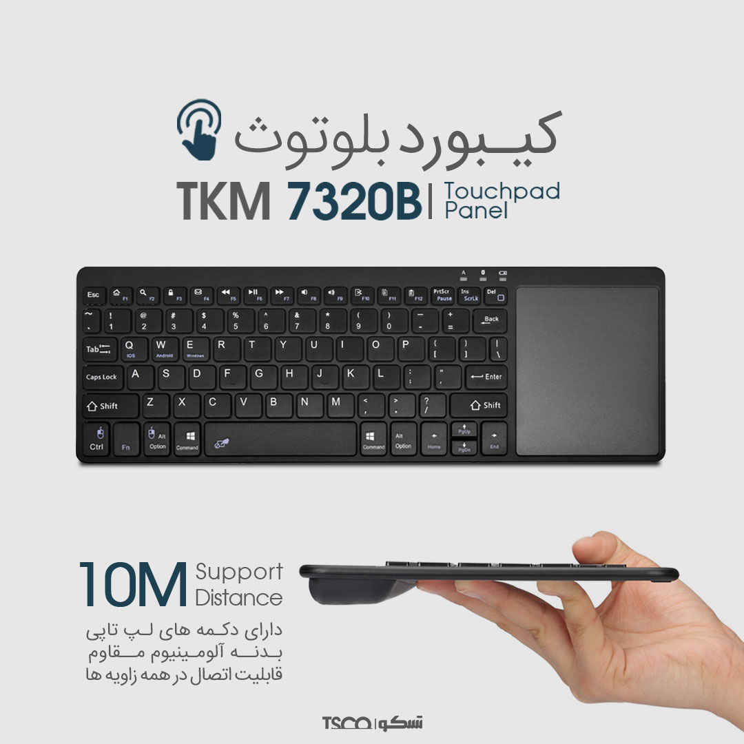 کیبورد بیسیم تسکو با تاچپد TKM 7320 b