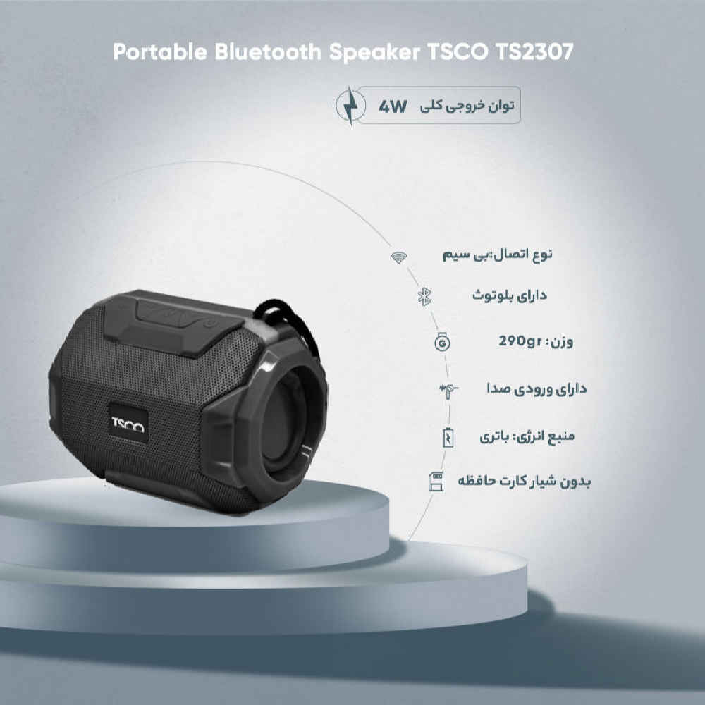 اسپیکر بلوتوث بی‌سیم و قابل حمل تسکو مدل TS2307