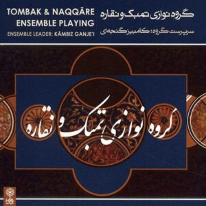 آلبوم تمبک و نقاره از کامبیز گنگعی