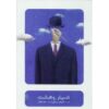 تئاتر ضبط شده ۶ و ۸ از کوروش نریمانی