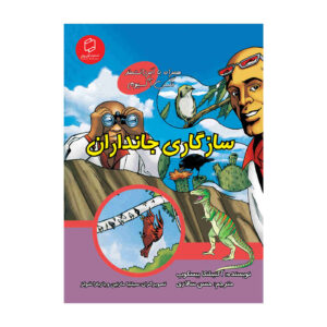 سفری به سوی سازگاری با مکس آکسیوم (فارسی)