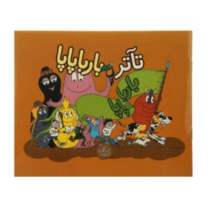 کتاب تئاتر بارباپاپا نوشته آنت تیسون