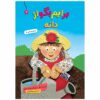 کتاب بریم بگو از دانه نوشته جین مرد زولو
