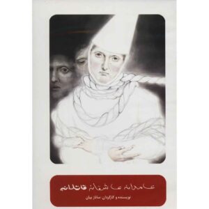 تئاتر ضبط شده عمداً رمانتیک و بین المللی