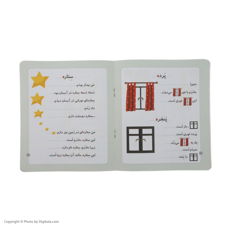 کتاب استخر اثر شکوه قاسم نیا (فارسی)