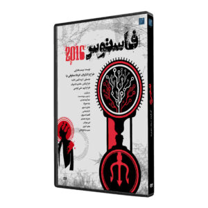 تئاتر ضبط شده فستوس 2016 توسط کوروش نریمانی