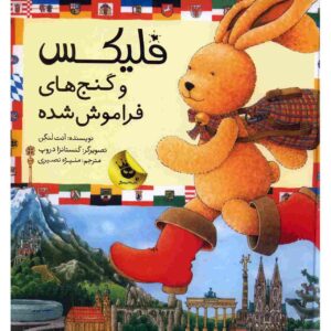 فلیکس و گنج های فراموش شد اثر آنت لانگن