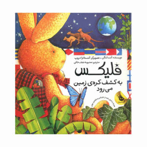 کریسمس فلیکس در سراسر جهان نوشته آنت لانگن