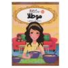 کتاب به خوبی طلا اثر سارا ملینوفسکی (فارسی)