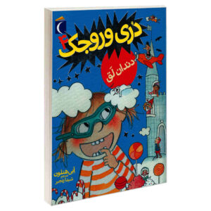 کتاب سر در ابرها اثر ابی هنلون (فارسی)