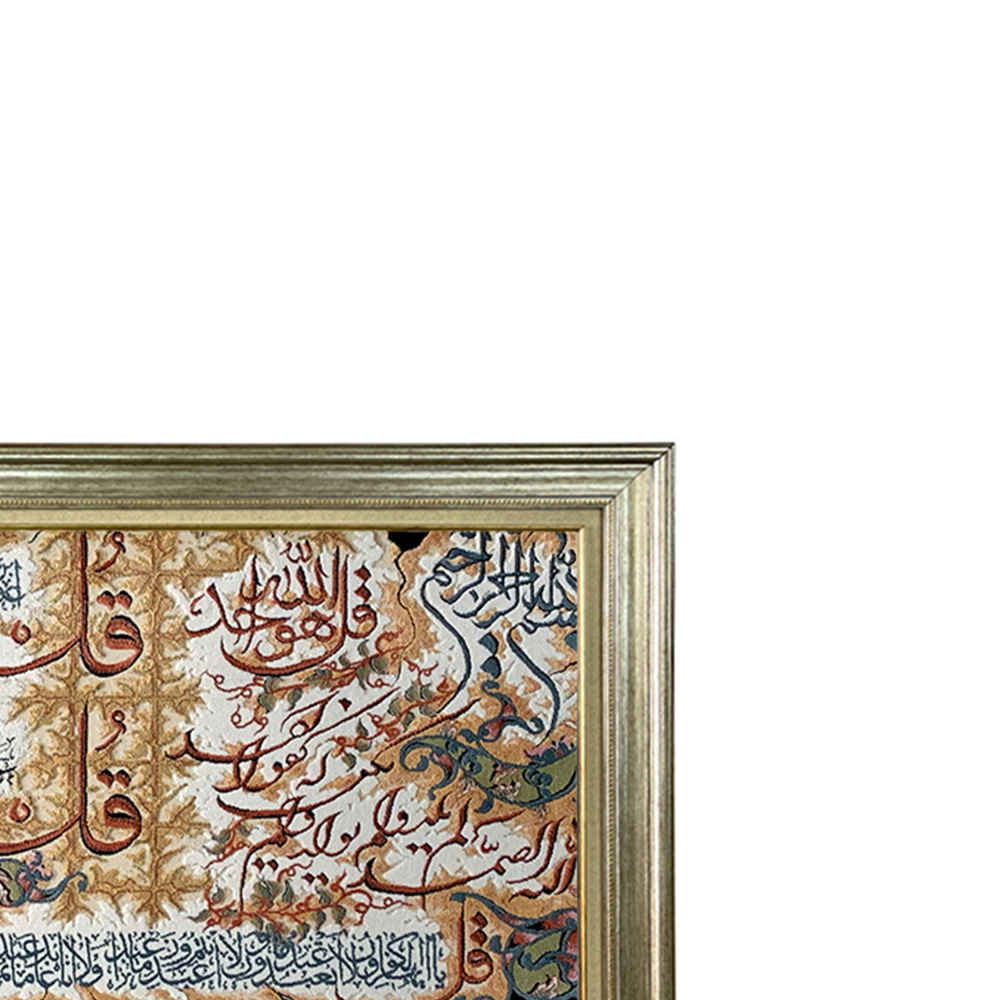 فرش دیواری اسلیمی 4 قل سوره مدل هستی