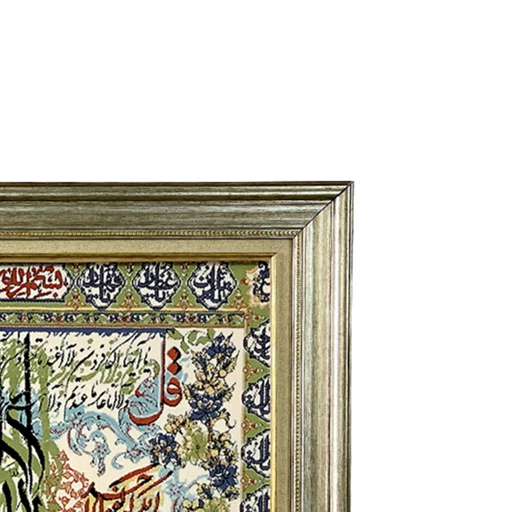 فرش دیواری اسلیمی 4 قل سوره مدل مریم