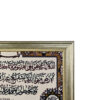 فرش دیواری اسلیمی طرح آیه عرش مدل آلما