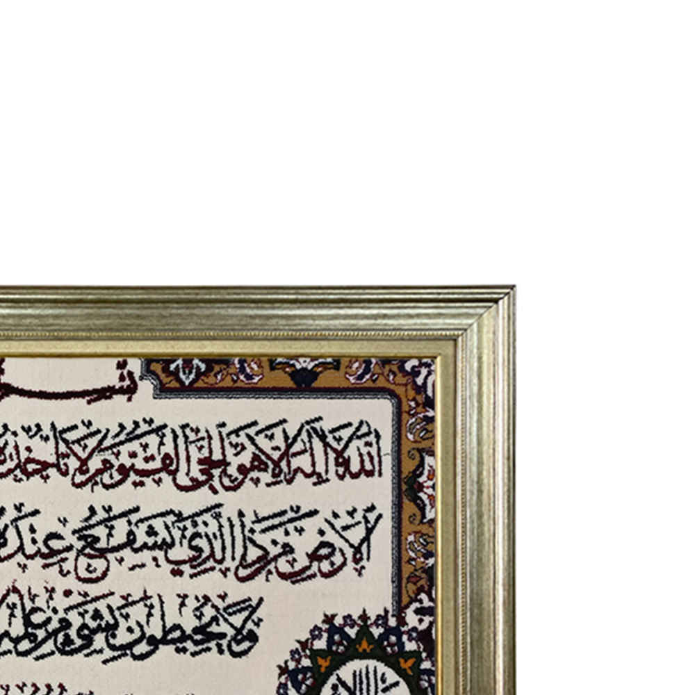 فرش دیواری اسلیمی طرح آیه عرش مدل آلما