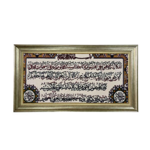 فرش دیواری اسلیمی طرح آیه عرش مدل آلما
