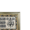 فرش دیواری طرح آیه عرش مدل ایلیا