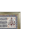 فرش دیواری اسلیمی طرح آیه عرش مدل کارین
