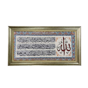 فرش دیواری اسلیمی طرح آیه عرش مدل کارین
