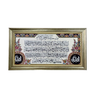 فرش دیواری اسلیمی طرح آیه عرش مدل رستاک