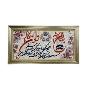 فرش دیواری طرح اسلیمی طرح وا این یکاد مدل افرا
