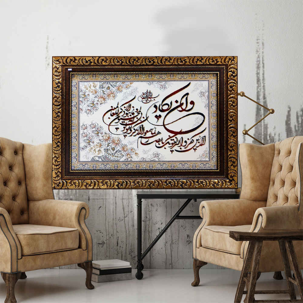 فرش دیواری طرح اسلامی مدل وا این یکاد آوا