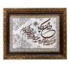 فرش دیواری طرح اسلامی مدل وا این یکاد آوا