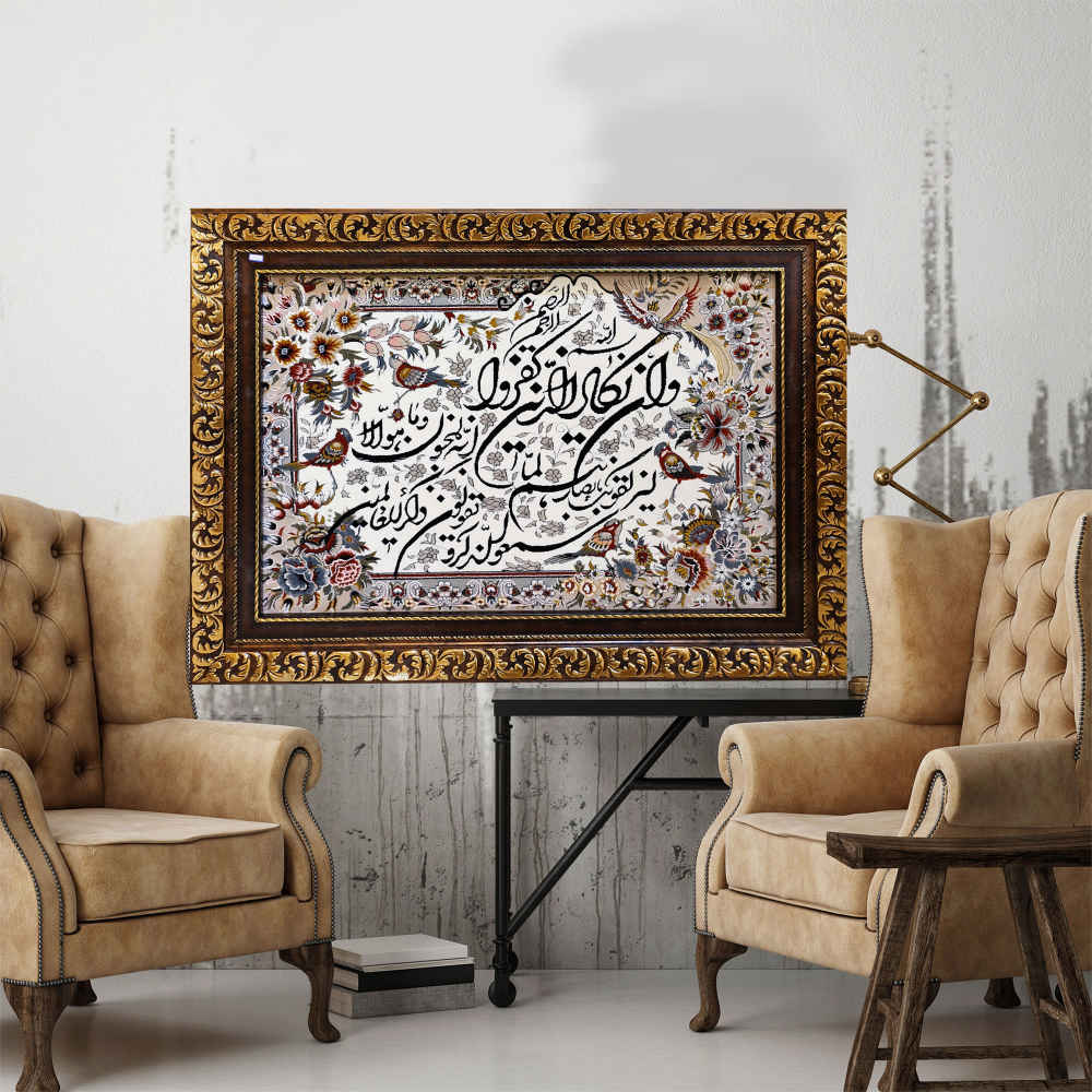 فرش دیواری طرح وان یکاد مدل آیه